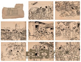关山月 1949年作 山高水远 20.5*26.5cm